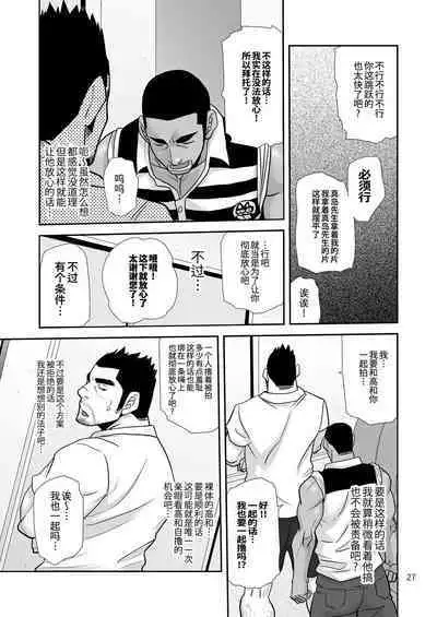 [Masamune Kokichi (Matsu Takeshi)] Natsu no Takuhai Spirits!! ~Koi mo Nimotsu mo Otodoke Shimasu!~ | 夏日快递精神!! ~把爱和货物都送给你!～ [Chinese] [马栏山汉化组, 桃紫の汉化] [Decensored]