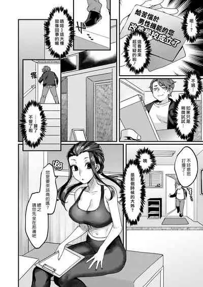 Dankon Evolution | 陽具大進化