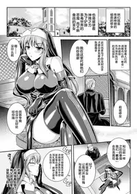 [Rindou, Kusunoki Rin] Nengoku no Liese Inzai no Shukumei ch.1 [Digital] [Chinese] [这很恶堕 x Lolipoi汉化组]