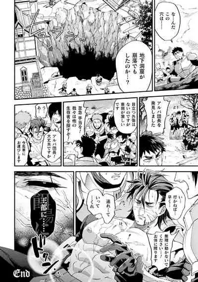 Parasitoid～胚胎の騎士～