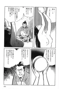 [Koike Kazuo, Kojima Goseki] Hanzou no Mon Vol.6