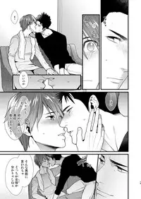 [Gehlenite (Ryo)] Omae no Kakugo o Misete Miro [Digital]