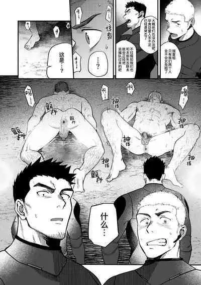 Buka no Mae de Shokushu ni Moteasobareru Otoko no Manga | 在部下面前被触手玩弄的男人的漫画