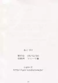 (C69) [Lyco-Z (Raikouji Aya)] Buntsuu! (Touhou Project)