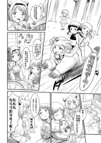 [ASGO (Zanzi)] Rei no Shima ni Draph ga Futtekita. (Zenpen) (Granblue Fantasy) [Chinese] [鬼畜王汉化组] [Digital]