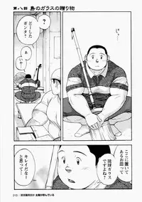 [Senkan Komomo] The Sun is Calling