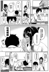 [Aoi Tiduru] Ashi ga Suki nano? (COMIC Koh 2017-05) [Chinese] [M系資源聚合漢化組] [Digital]