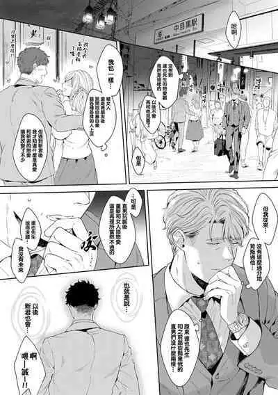 Motto, Iyarashii Mannequin | 更加、淫乱的服装模特 Ch. 1-6