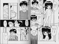 [Sanezaki Tsukiuo] Himitsu no Natsuyasumi