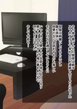 Flirty Loving Smell Sex with a Squishy Wife