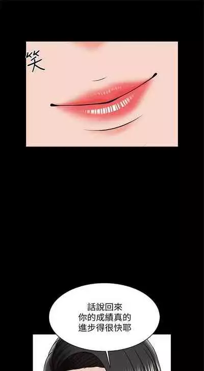 （週1）家教老師 1-24 中文翻譯（更新中）