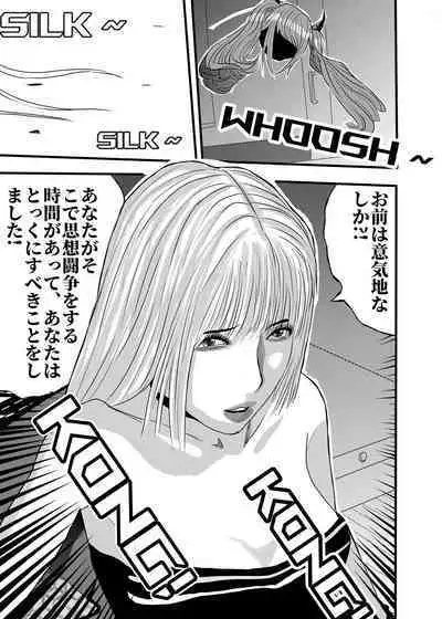 I must be out of my mind to fall in love with SAORI, the Snuff Queen Ch.1-16