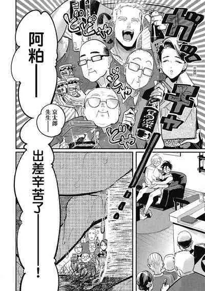 Happy Kuso Life 1 | 極樂鳥日子 1