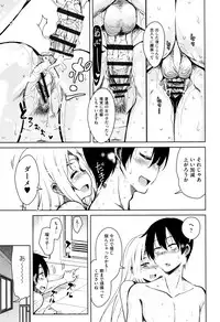 [Narusawa Kei] Tonari no JK Elf-san