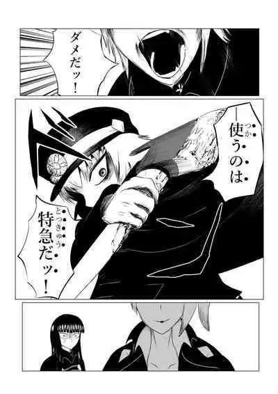 HYPE-C Kutourufu Shinwa Musou Roku