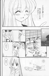 (C67) [Kurogane Dou (Narumi Yuki)] Tsuki to Hourai Ningyou (Touhou Project)