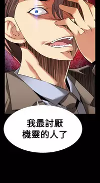 [KKUN &INSANE] Love Parameter 恋爱辅助器 86-91 [Chinese]