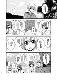 Roshutsu Shoujo Nikki 23 Satsume