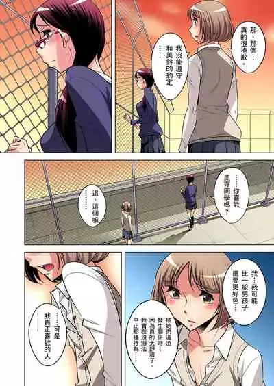 [Okuni Yoshinobu] Zetsumetsu Kigu Danshi ~ Boku no Kokan ga Nerawareru Wake | 瀕臨絕種的男子～所有人都在覬覦我的小弟弟 Ch.1-27 [Chinese]