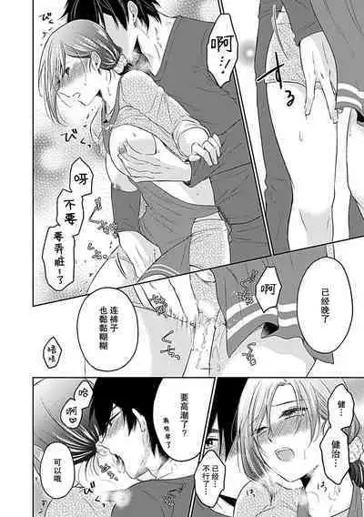 [Satou Nikki] Shinjuu-sama wa Shitsuke ga Dekinai | 神兽大人难以管教 1-6 end [Chinese] [莉赛特汉化组]