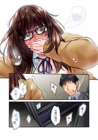 [Iburo.] Jimiko wa Igai ni Erokatta Ch. 1-26｜不起眼女孩其實意外地色氣滿滿 第1-26話 [Chinese]