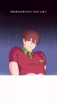 [Rozer] A World that I Rule | 我统治的世界 Ch.1-28 [Chinese]