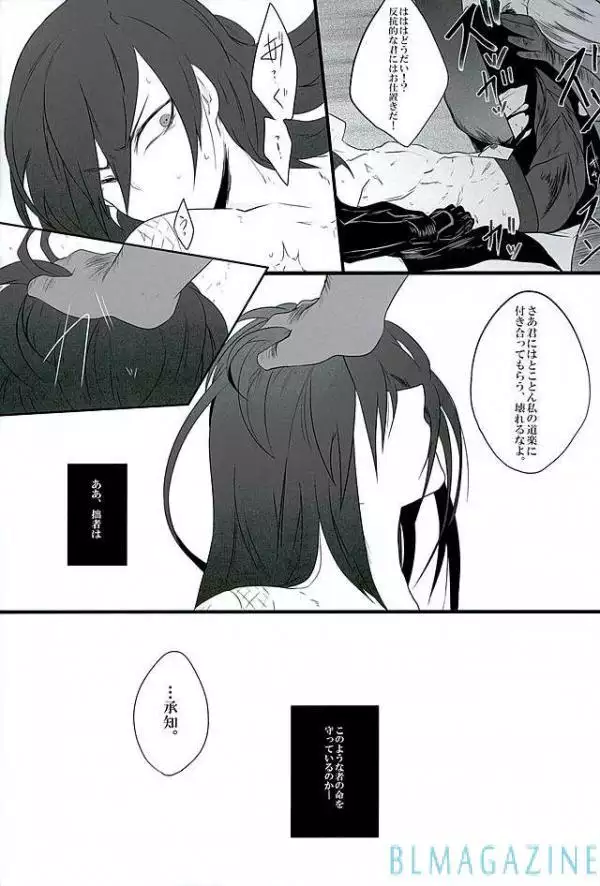 Goraku shinjū oshakasama