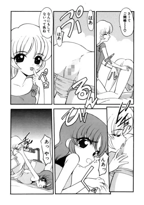 Sister Game 2-kan