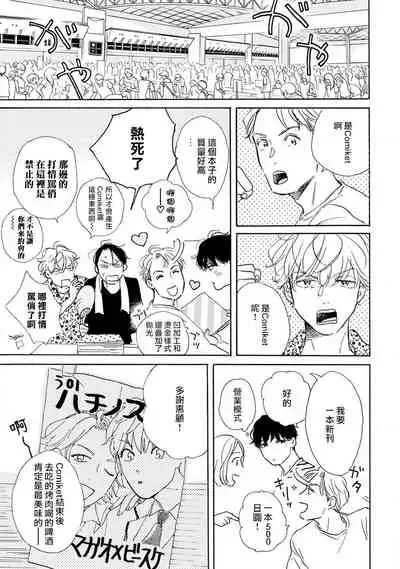 Nikushoku Kumikyoku | 肉食组曲 Ch. 1-6