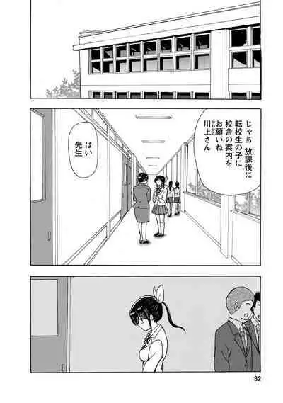 Boku wa Love Song ga Utaenai Jou