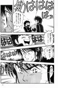 BOYS BOYS Remake Ban