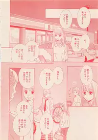 Zettai Renai Sweet 2012-10