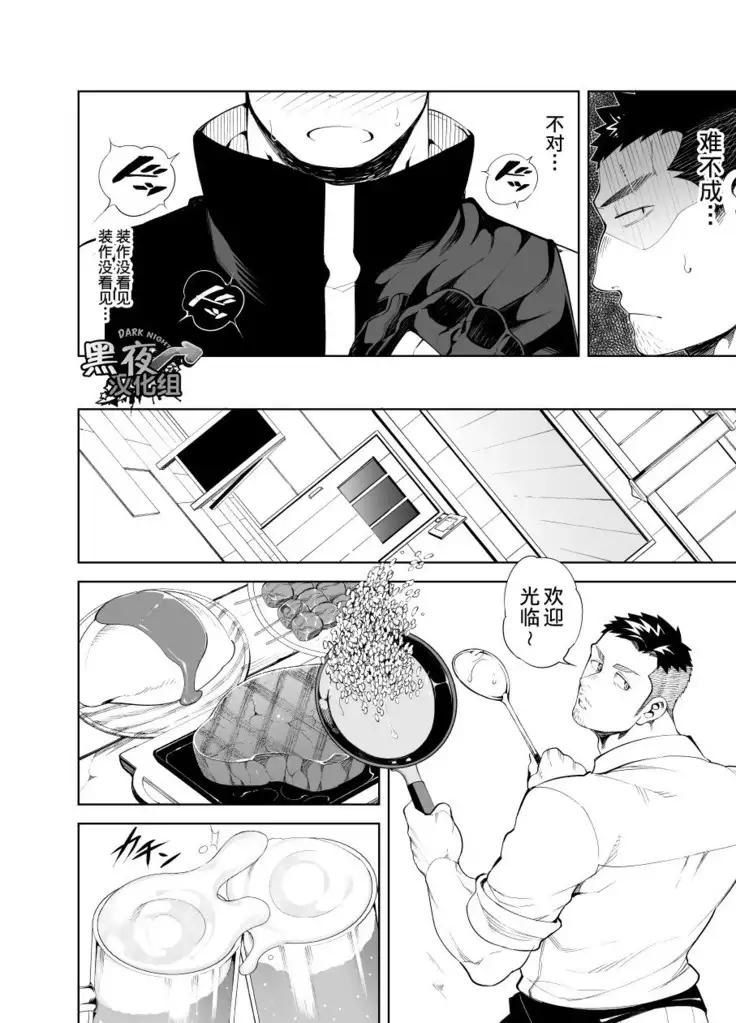 Kizu × Kizu | 独角×疤