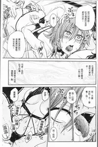 [Funabori Nariaki] Chokyo Soudanshitsu ~Kanochi~ | 調教諮詢室～完全墮落～ [Chinese]