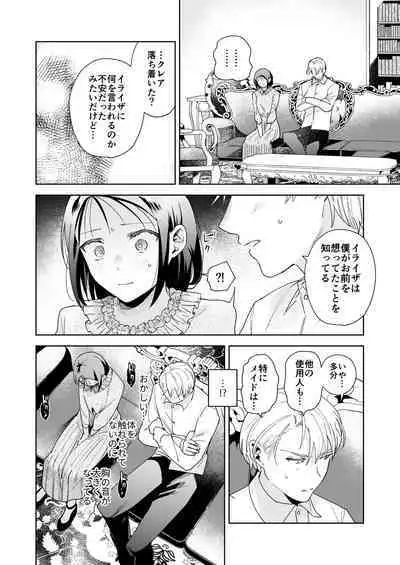 [OTIBA (Momitsu)] Jiki Koushaku-sama ga Itomagoi o Yurusanai -answer-