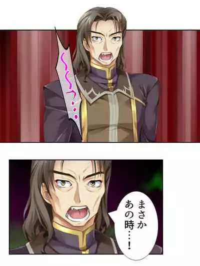 異世界で女神を寝取って淫紋●教 5巻