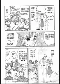 (C49) [Black Dog (Kuroinu Juu)] Killer Queen (Bishoujo Senshi Sailor Moon) [Chinese]