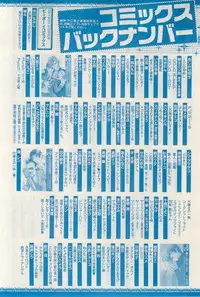 MAGAZINE BE×BOY 2015-03