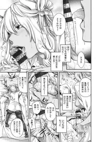 [Hiyoshi Hana] Meguriai no Kemono