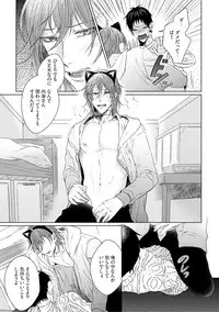 [Hareya Umako] Nyaa to Nakukara Aishiteyo