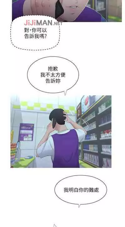 【周四连载】亲家四姐妹（作者：愛摸） 第1~28话