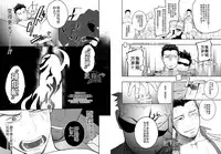 [Mentaiko (Itto)] Priapus 4 | 普里亚普斯 4 [Chinese] [黑夜汉化组]