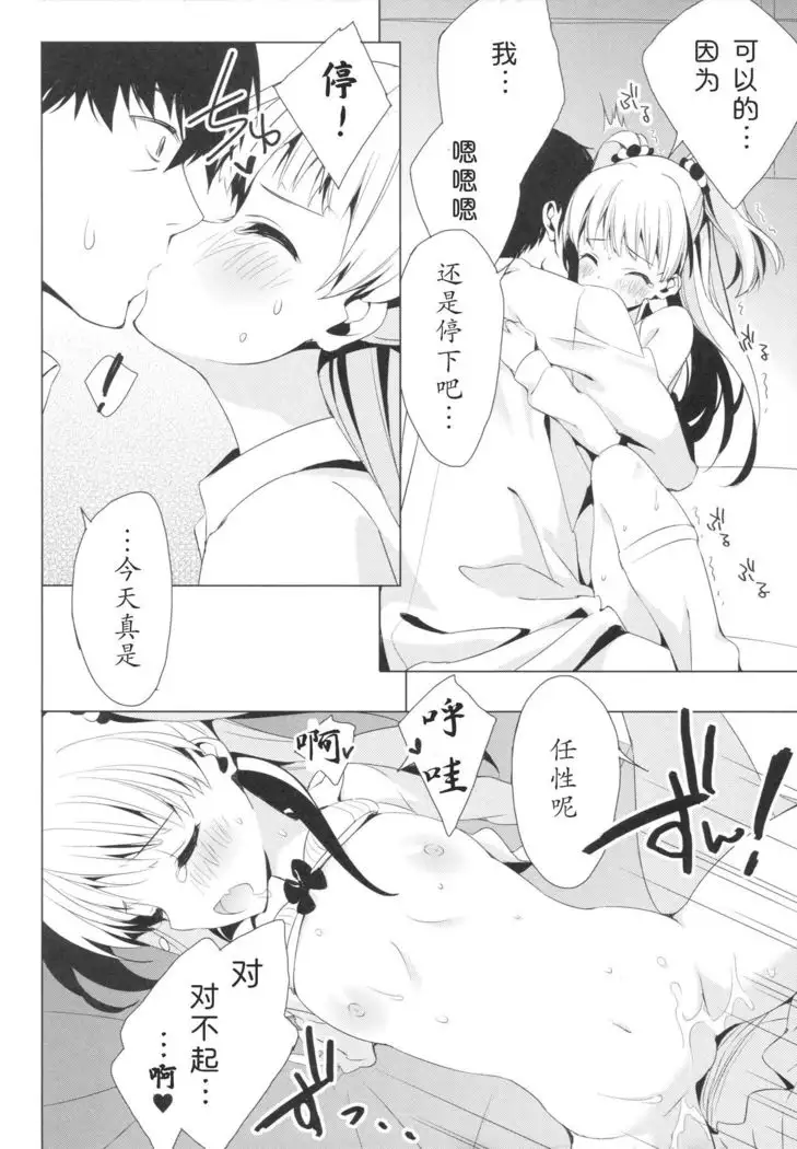 Taiyou o Tsukandeshimatta - Hair Like a Wheatfield I'd Run Through | 抓住了太阳