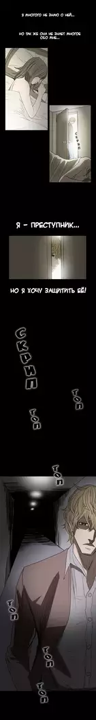 Disrespectful Bitch Ch.1-72.5