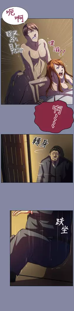 Angel's Tears Ch. 0-20