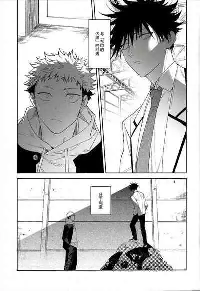 Nishi to Higashi wa Otsukiai Shite Hitotsuki-me | 东与西交往的第一个月