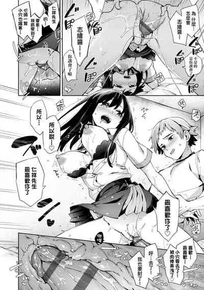 [Fuyu Mikan] Joshikousei ga Seifuku Sugata de Ecchi na Koto o Shiteiru you desu | 身穿制服的女子校生似乎在偷搞著不可言喻的好色蜜事! [Chinese] [Digital]