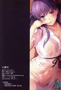 (C93) [Kodoku intelligence (Nanao)] THE BOOK OF SAKURA (Fate/stay night)
