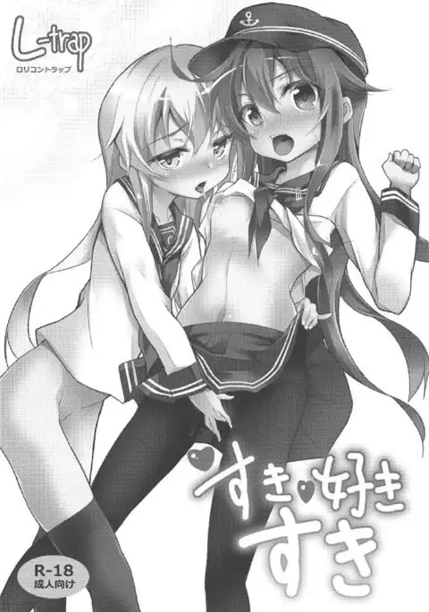 Akatsuki Hibiki to Love Love na 3P Suru Soushuuhen