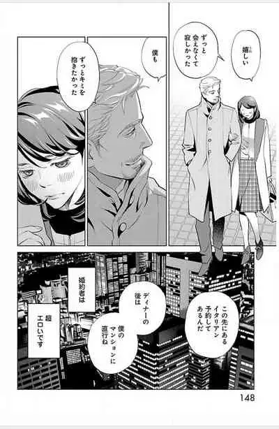 Subete Ai no Shiwaza/愛調教成性俘虜/爱调教成性俘虏/すべて愛のしわざ——もんでんあきこ vol 3（3/3）